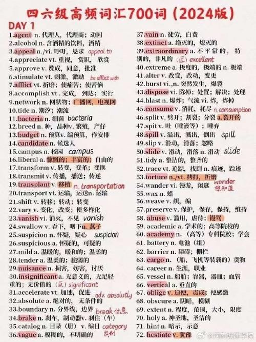 英语给力100课标版截图2