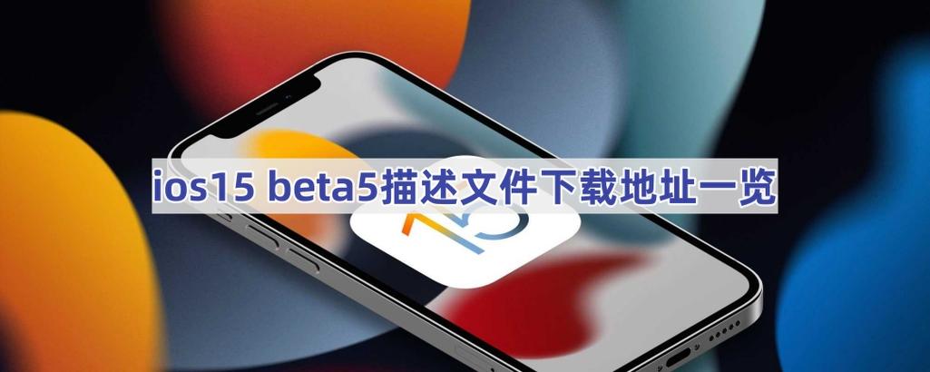 网站尝试下载描述文件截图2