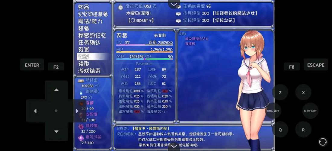 魔法少女苍蓝星功略