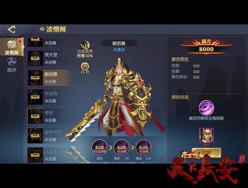 游戏中的人物战力调整