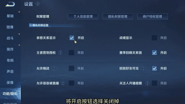 王者局内怎么隐藏亲密关系