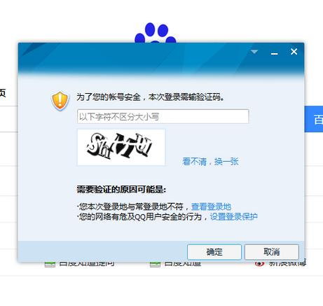 登录qq需要身份验证