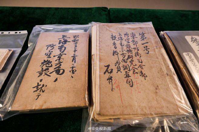 侵华日军南京档案截图2