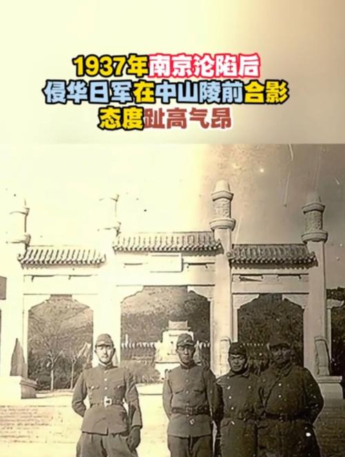 侵华日军南京档案截图3