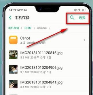 手机照片重命名怎么弄jpg格式