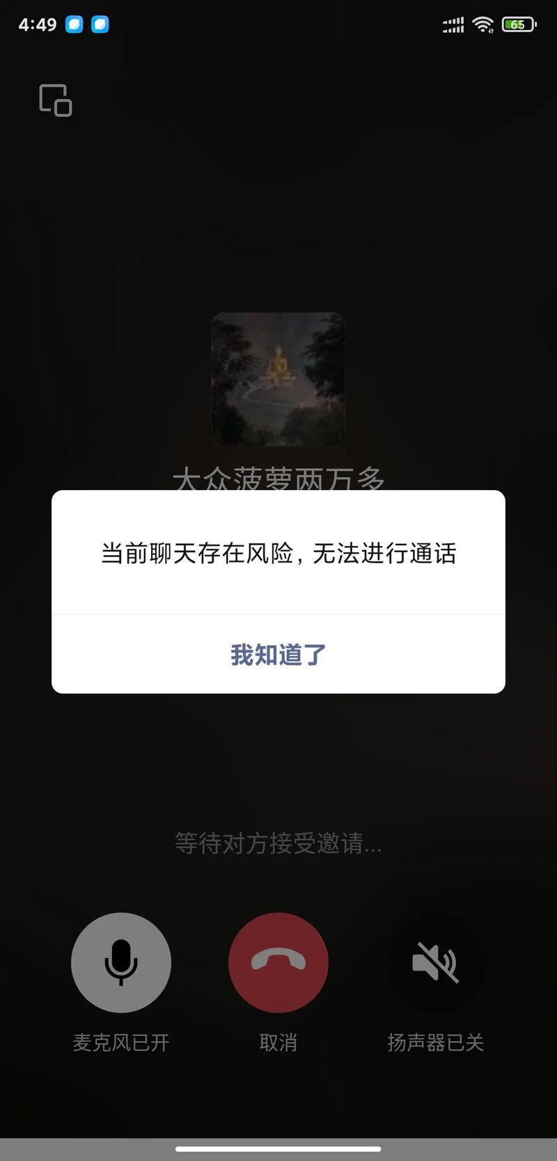抖音语音时间长会不会有风险