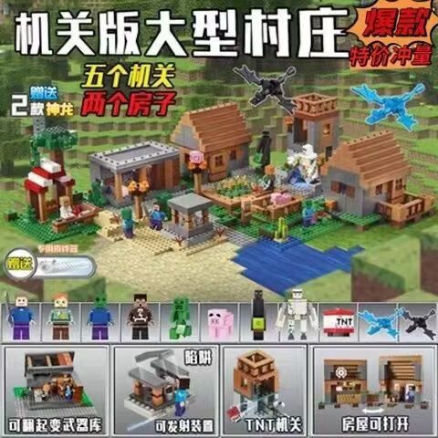 村庄完整版