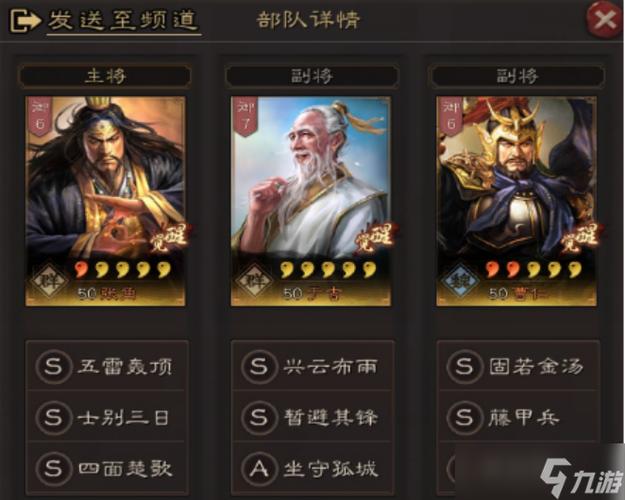 三国志战略版张角开荒