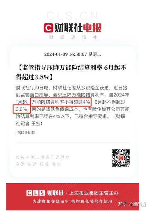 万能账户的提取限制