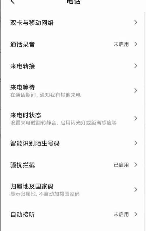 小米录音功能怎么开启