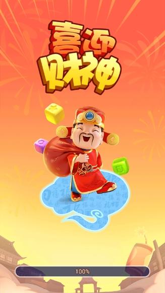 财神进我家红包版下载