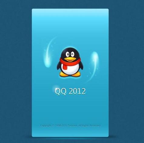 qq官方下载qq