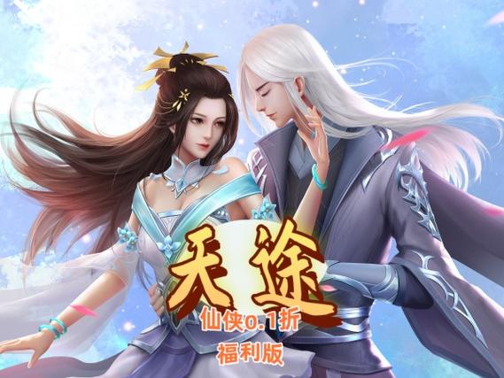 天途单机版修仙宗门