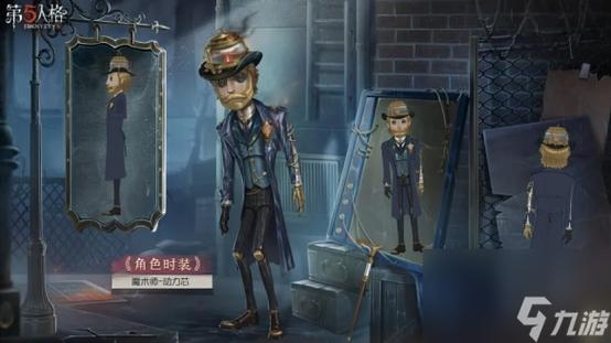 第五人格怎么切换角色皮肤