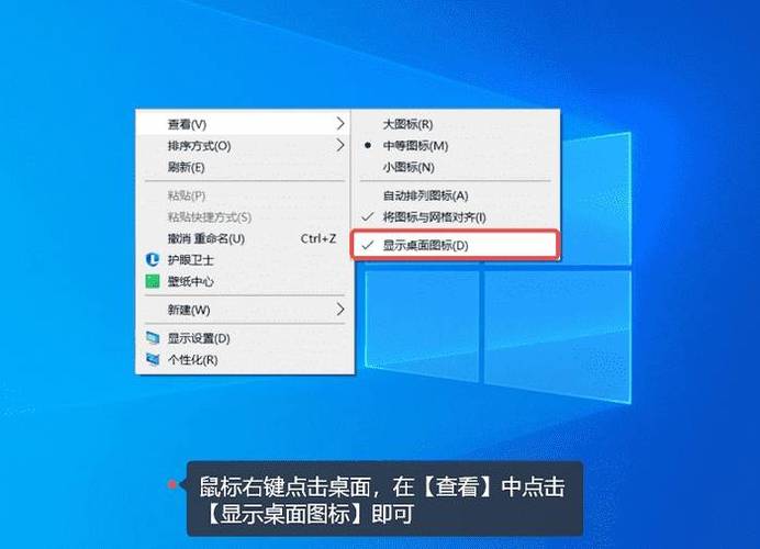 重启后桌面图标不见了