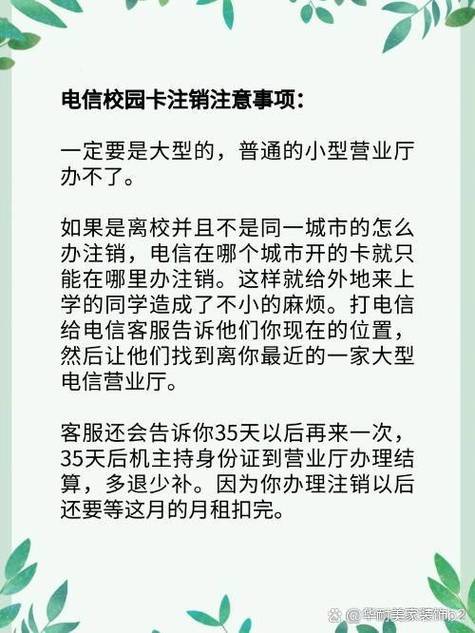 4年合约的校园卡如何注销