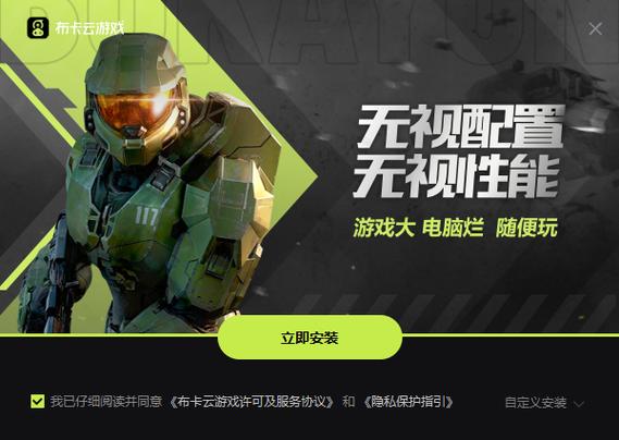 布卡云电脑时长破解下载