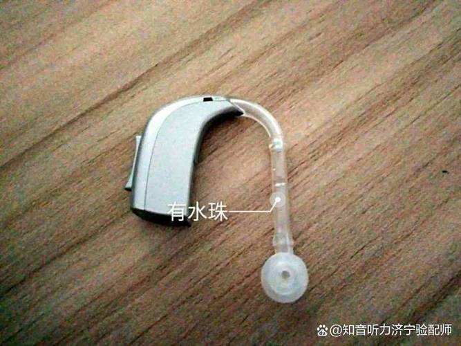 助听器里面有水汽怎么回事