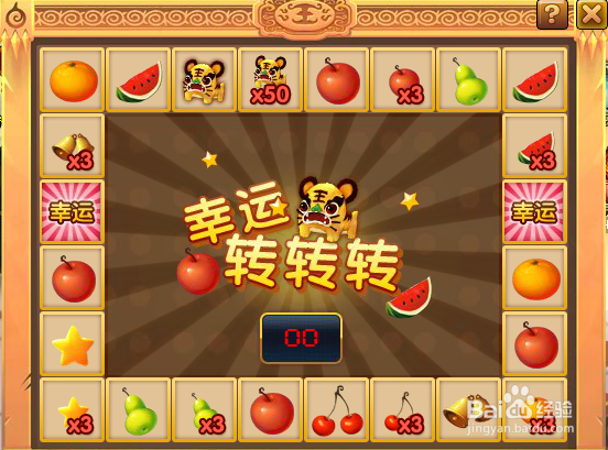 老虎转转转最新版