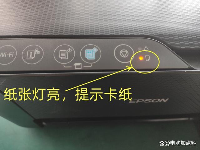 针式打印机切纸灯亮了怎么关