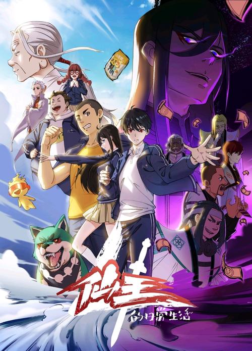 仙王第四季全集完整版截图2