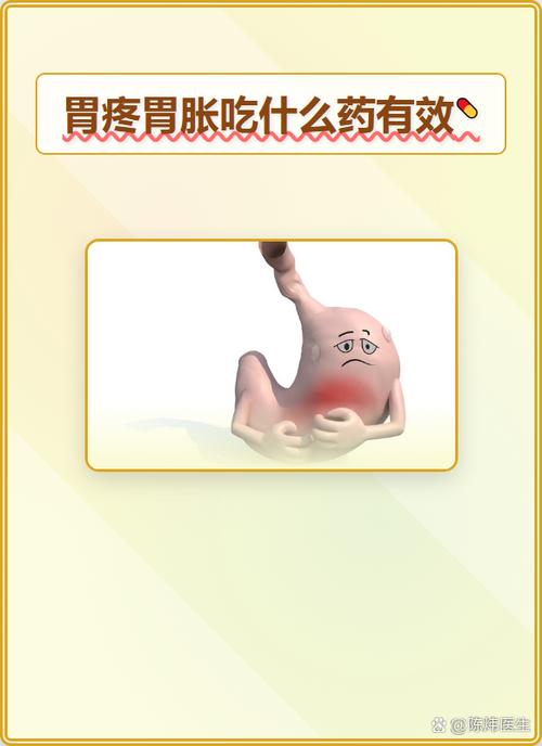 胃胀,胃顶,不消化,胃胀气,吃什么药截图2