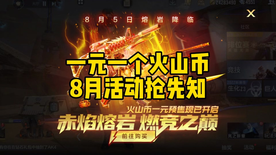 火山钻石抖币有什么用