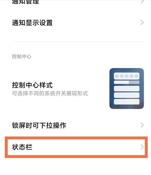 怎么改变电量的图案