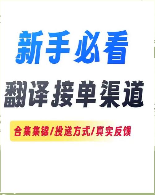英语翻译兼职app