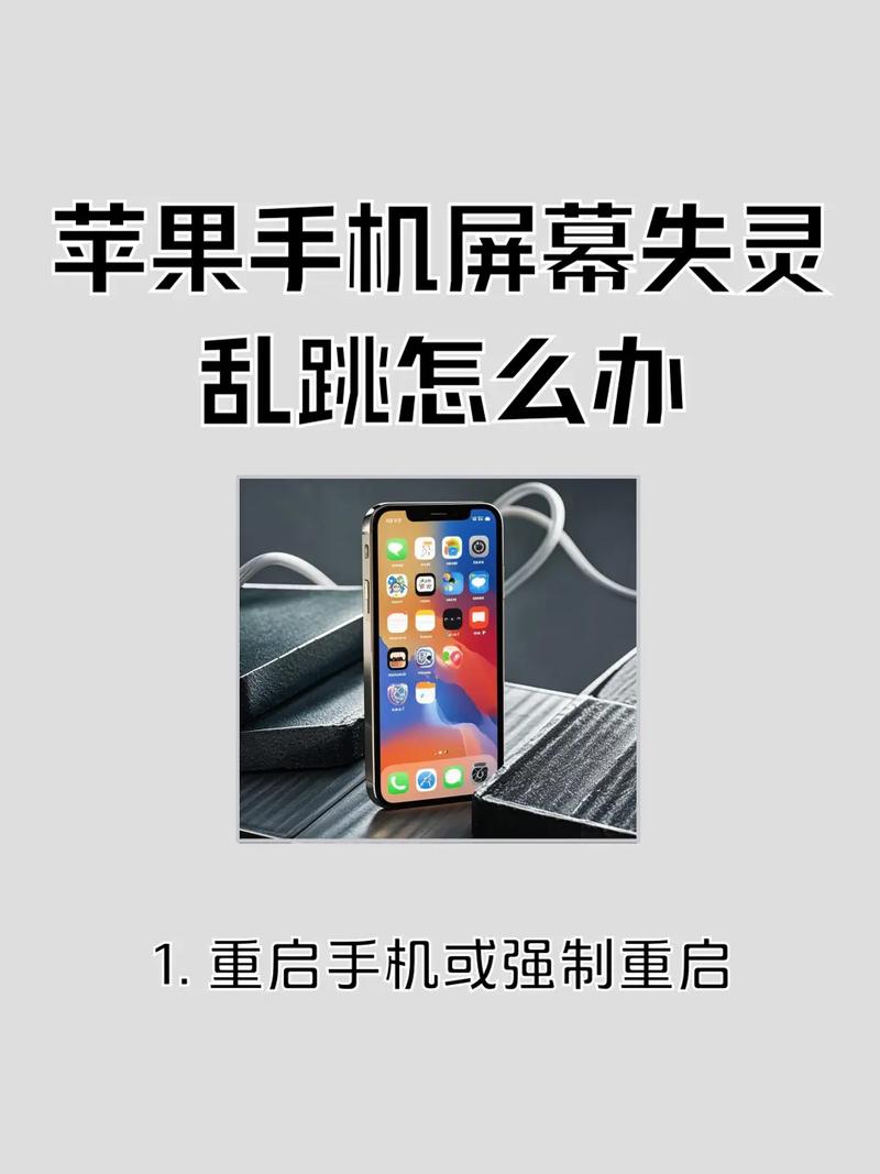 苹果手机解锁键突然失灵怎么办