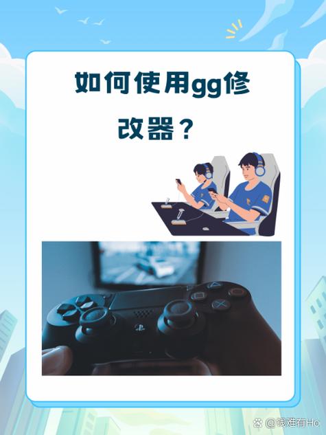 gg修改器怎么做脚本