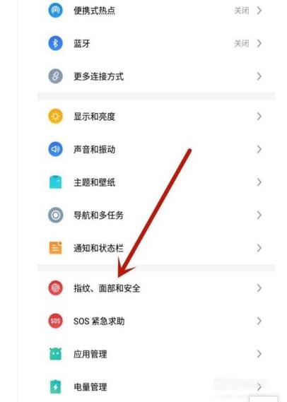 华为手机怎样关闭隐藏模式