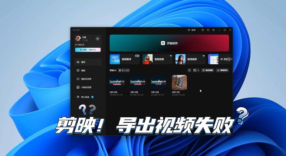 剪映导出视频显示网络异常