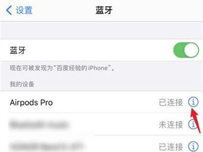 怎么更改耳机名称