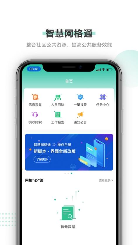 网点通app官方下载