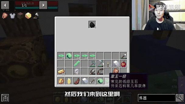 我的世界如何把绿宝石换成钻石