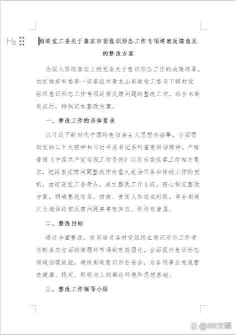 街道办是党委还是党工委