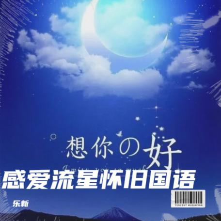 永远都是爱你的我是什么歌