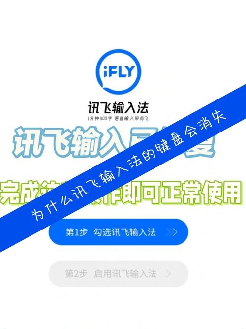 讯飞输入法有什么风险
