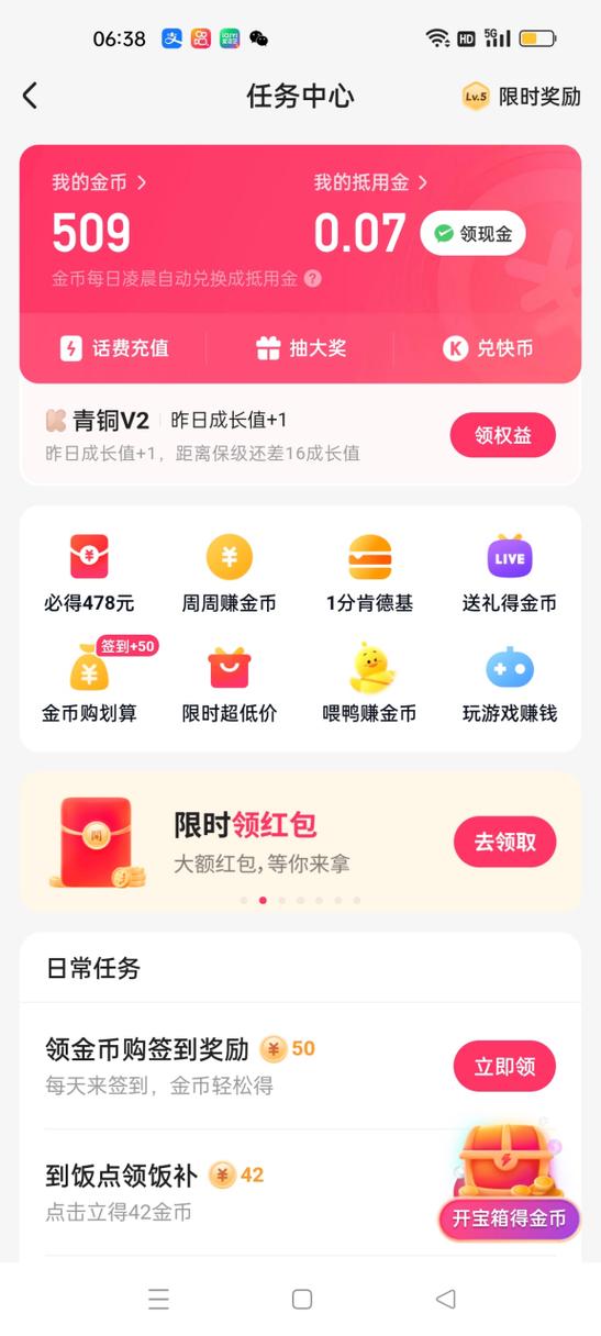 下载快手极速版可以得钱吗