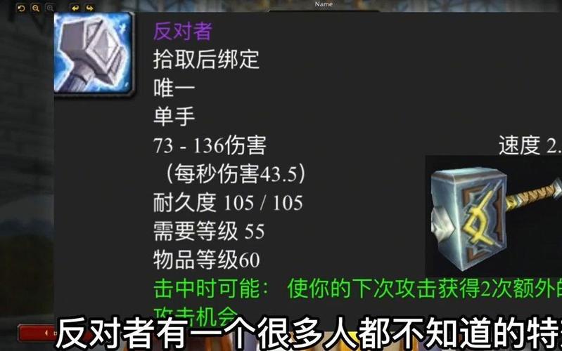 魔兽世界反对者触发几率