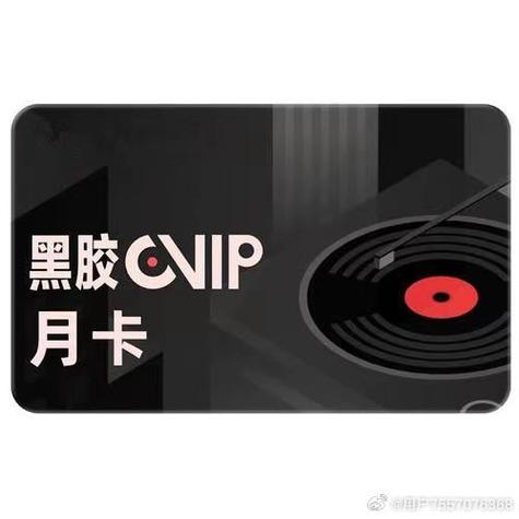 网易严选月卡是啥东西