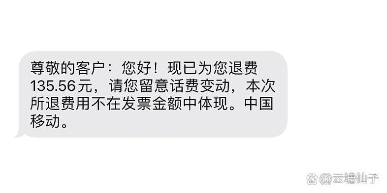 流量冲不上一直退款