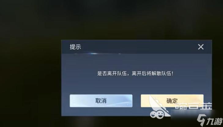王者退出战队好久还是加不了战队