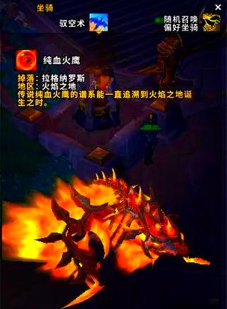 混乱黑龙怎么骑