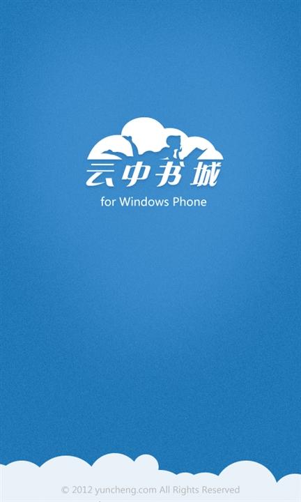 云中书城免费下载官网