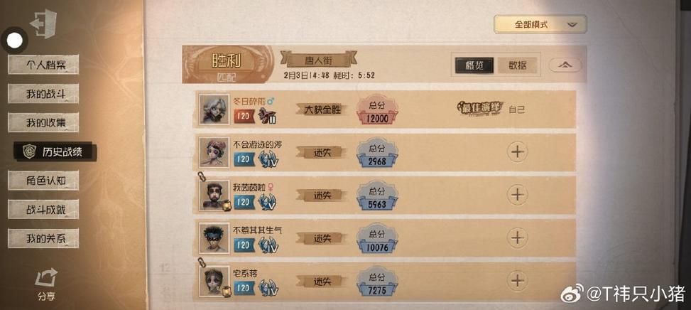 第五人格监管二阶技能怎么开