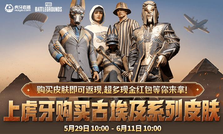 PUBG可以把皮肤送人吗