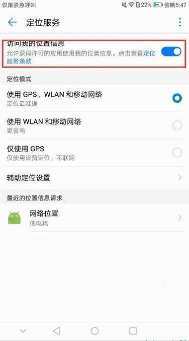 华为手机可以互查位置