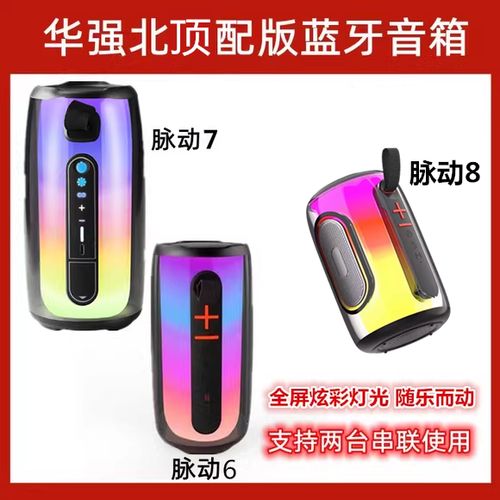 蓝牙音箱声音怎么调大